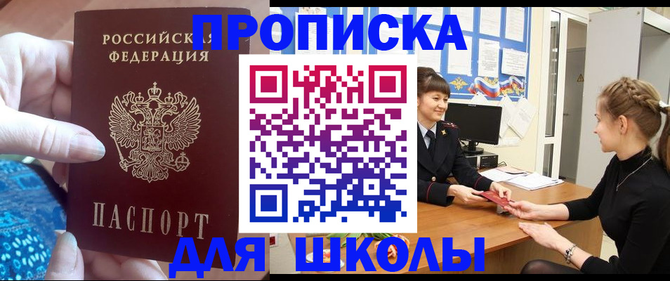 временная регистрация адрес в Владикавказе