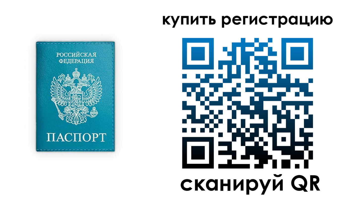 прописка регистрация в Владикавказе
