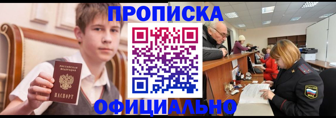 регистрация в Владикавказе