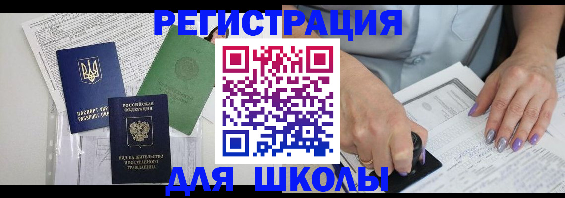 купить прописку в Владикавказе