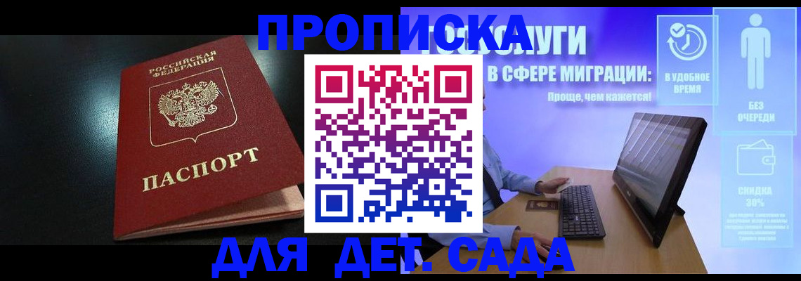 миграционный учет в Владикавказе