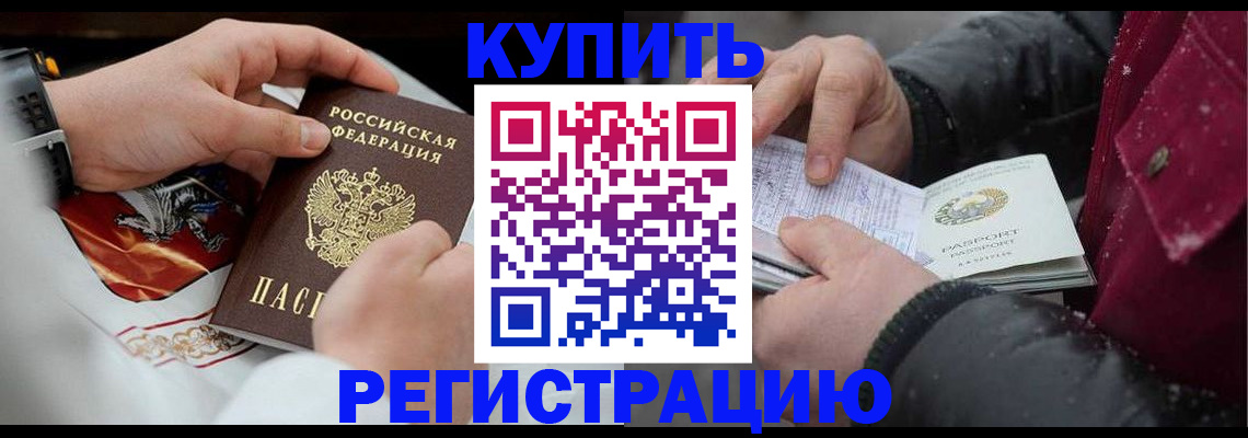 прописка штамп в Владикавказе