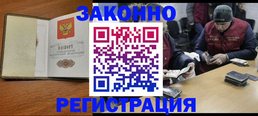 прописка ребенка в Владикавказе