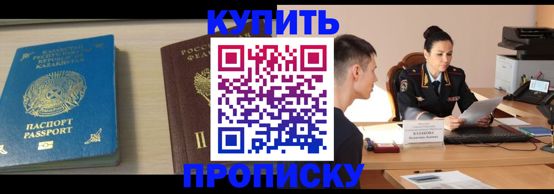 прописка для кредита в Владикавказе