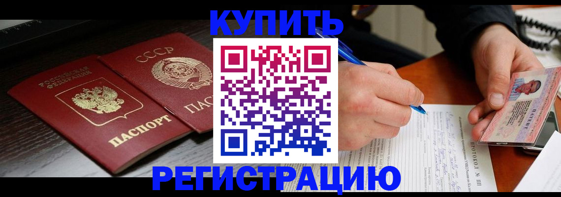 временная регистрация недорого в Владикавказе