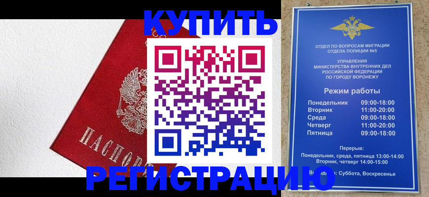 прописка в квартире в Владикавказе