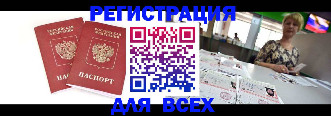 временная регистрация купить в Владикавказе