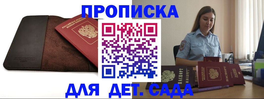 прописка поиск в Владикавказе