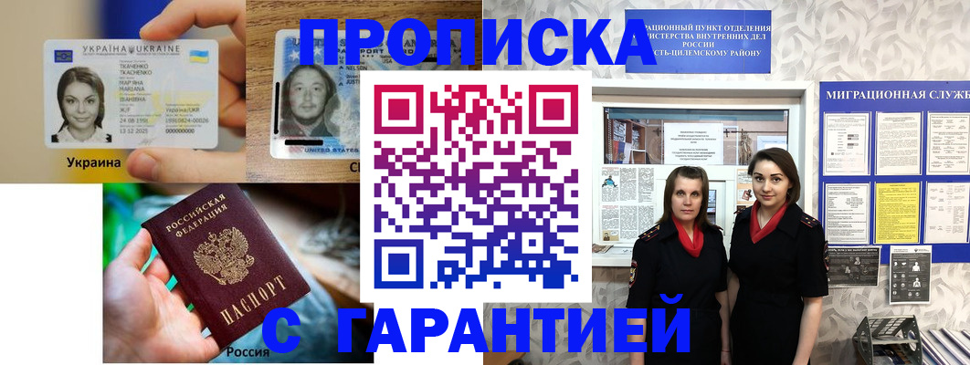 прописка поиск в Владикавказе