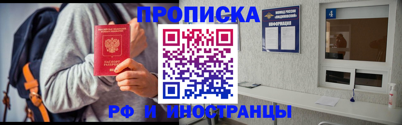 временная регистрация госуслуги в Владикавказе
