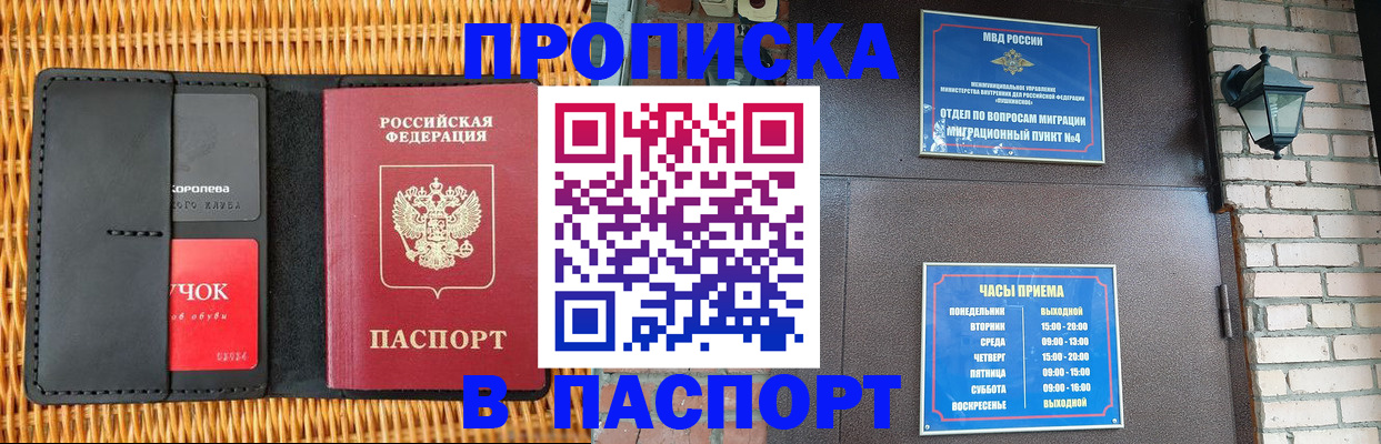 временная регистрация в Владикавказе