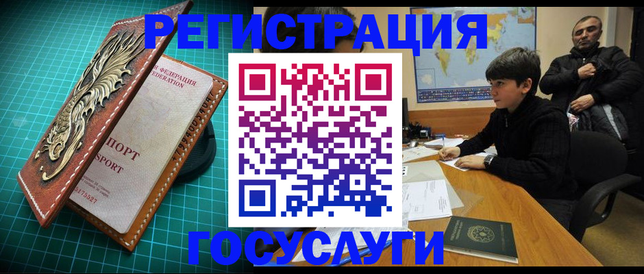 прописка ребенка в Владикавказе